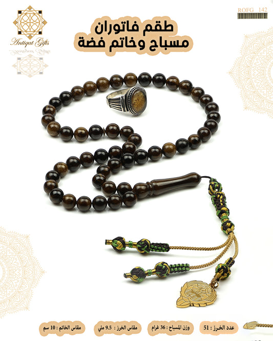 مسباح فاتوران+خاتم فضة