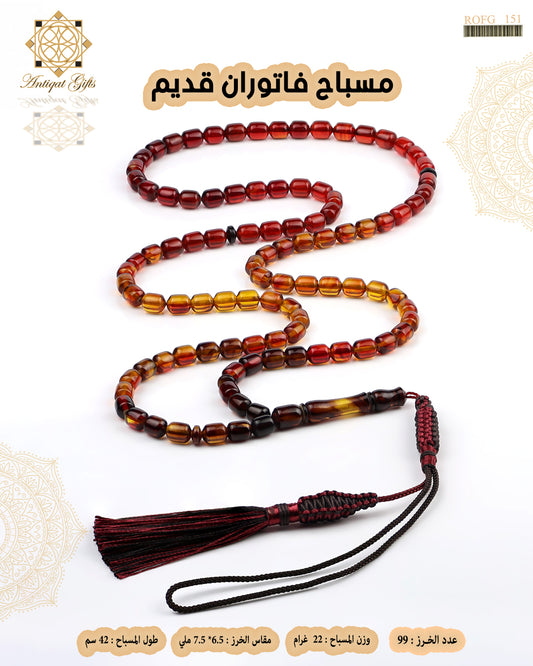 مسباح فاتوران قديم