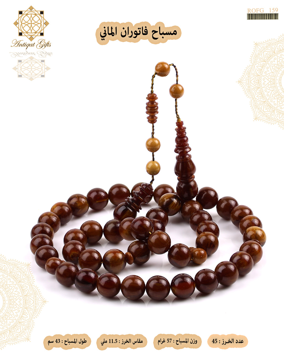 مسباح فاتوران