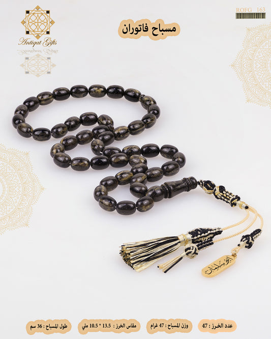 مسباح فاتوران