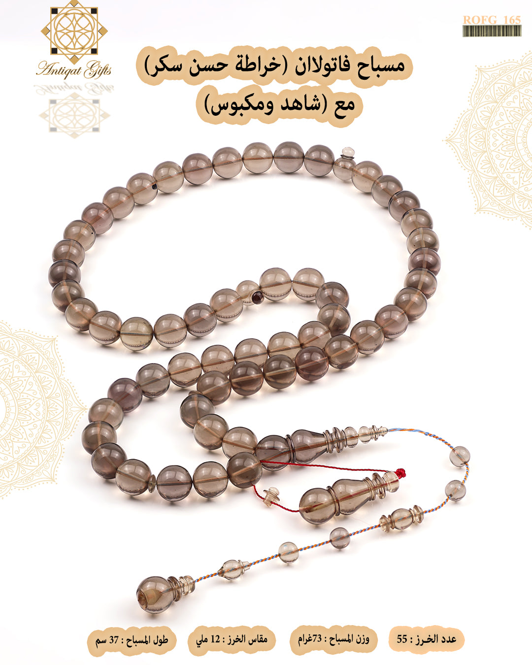 فاتوران