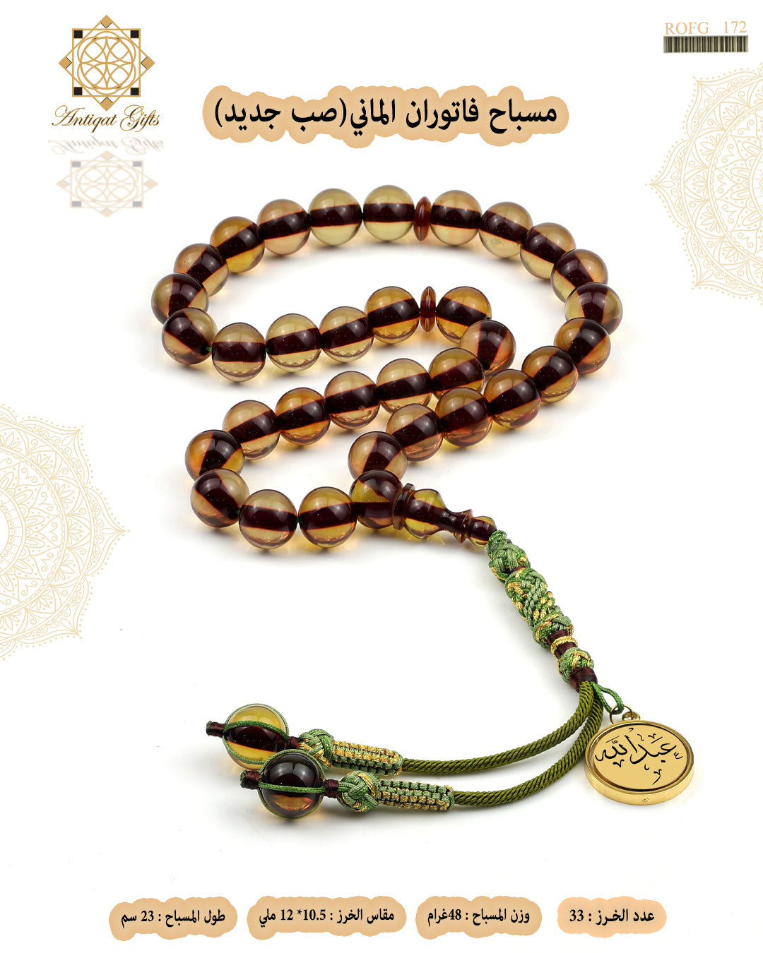 فاتوران