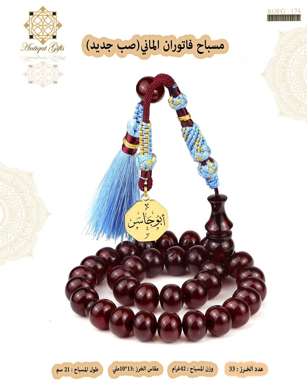 فاتوران