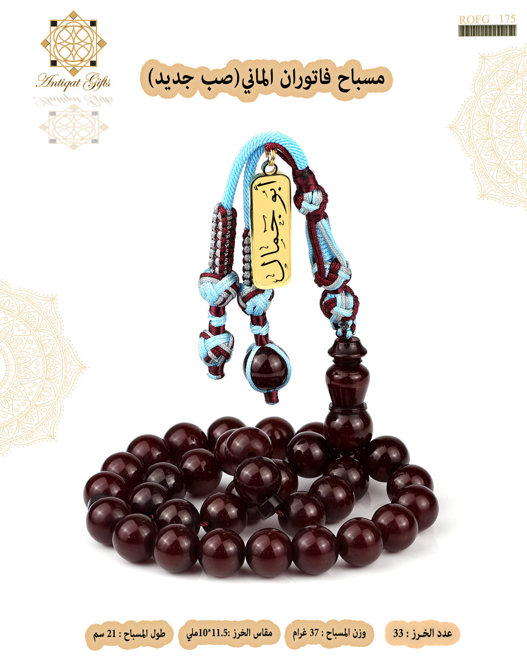 فاتوران