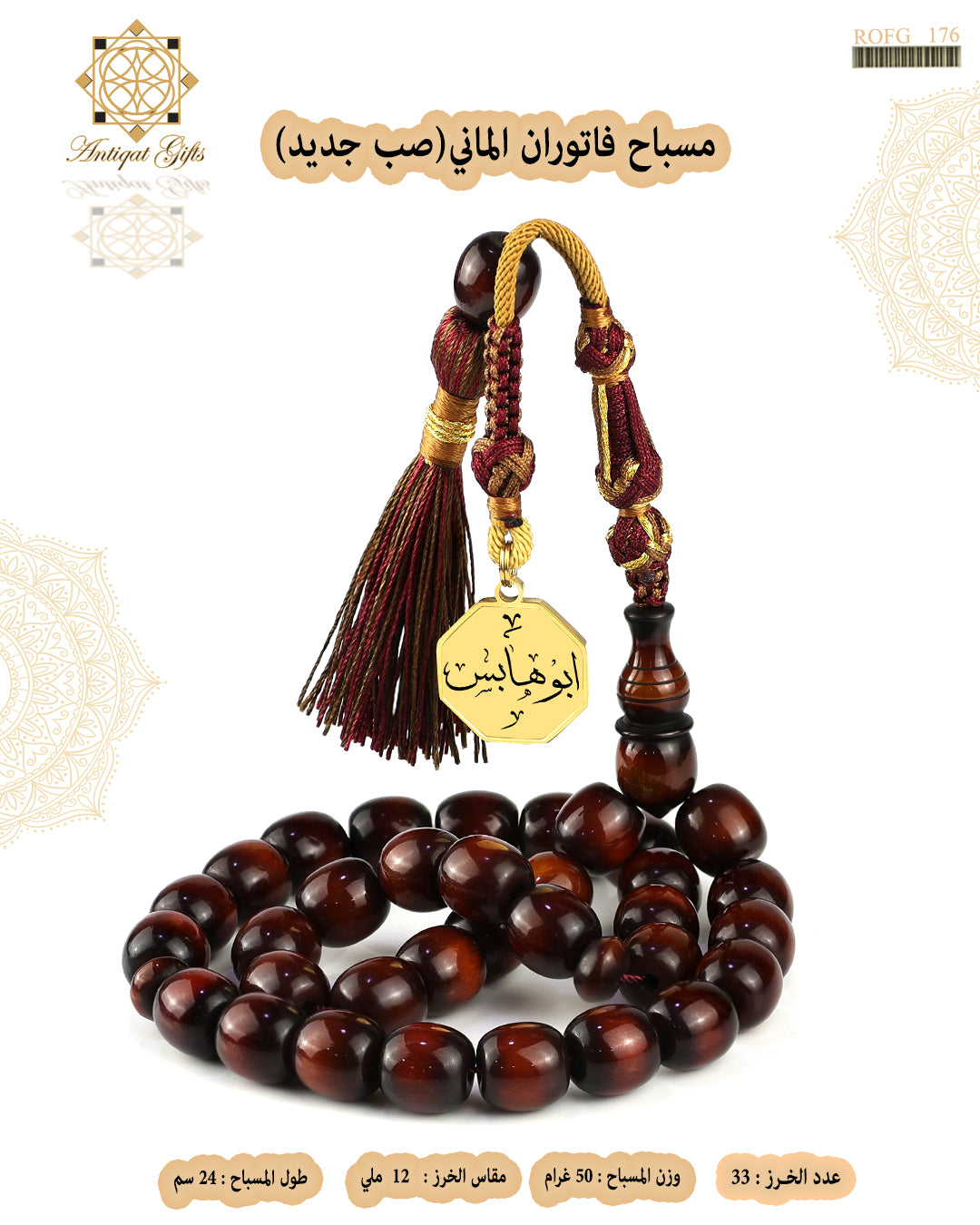 فاتوران