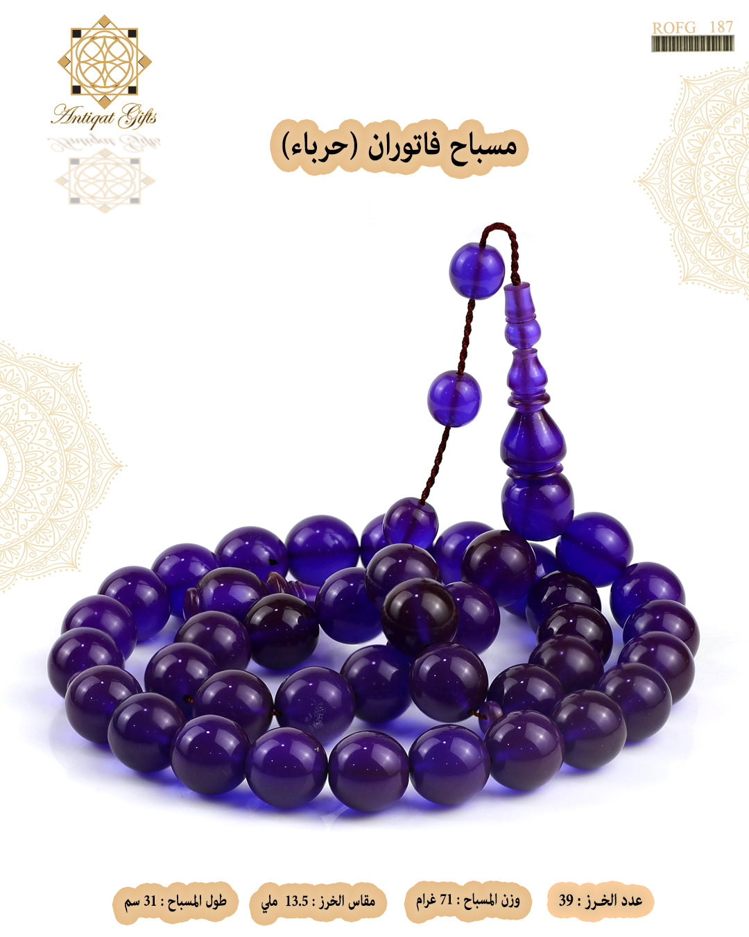 فاتوران