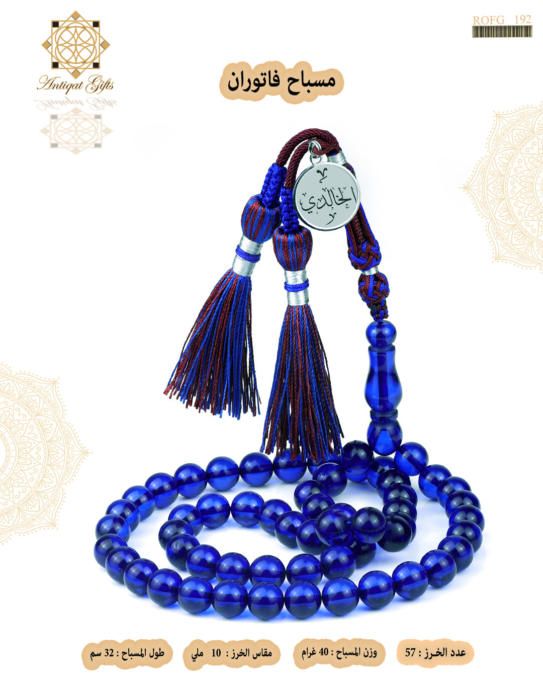 فاتوران