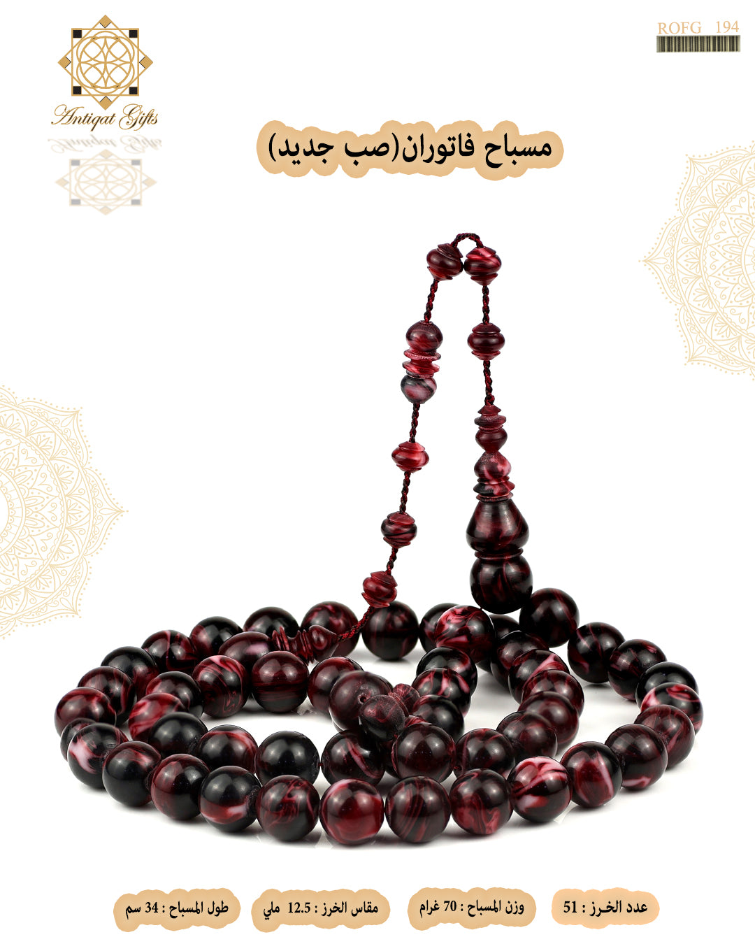 فاتوران