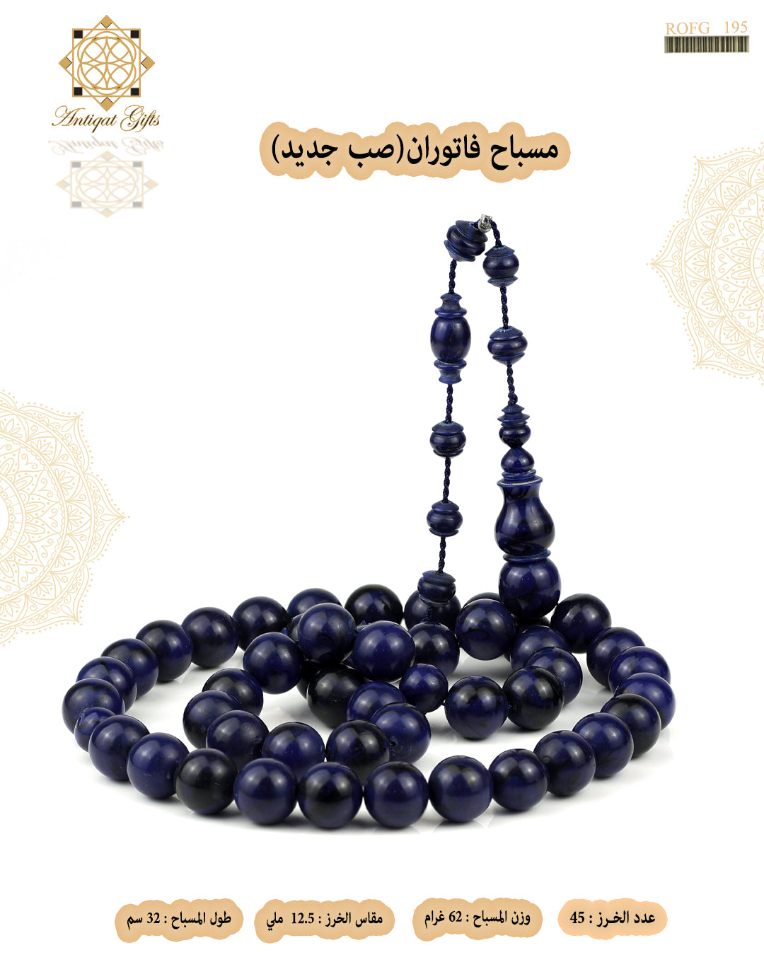 فاتوران