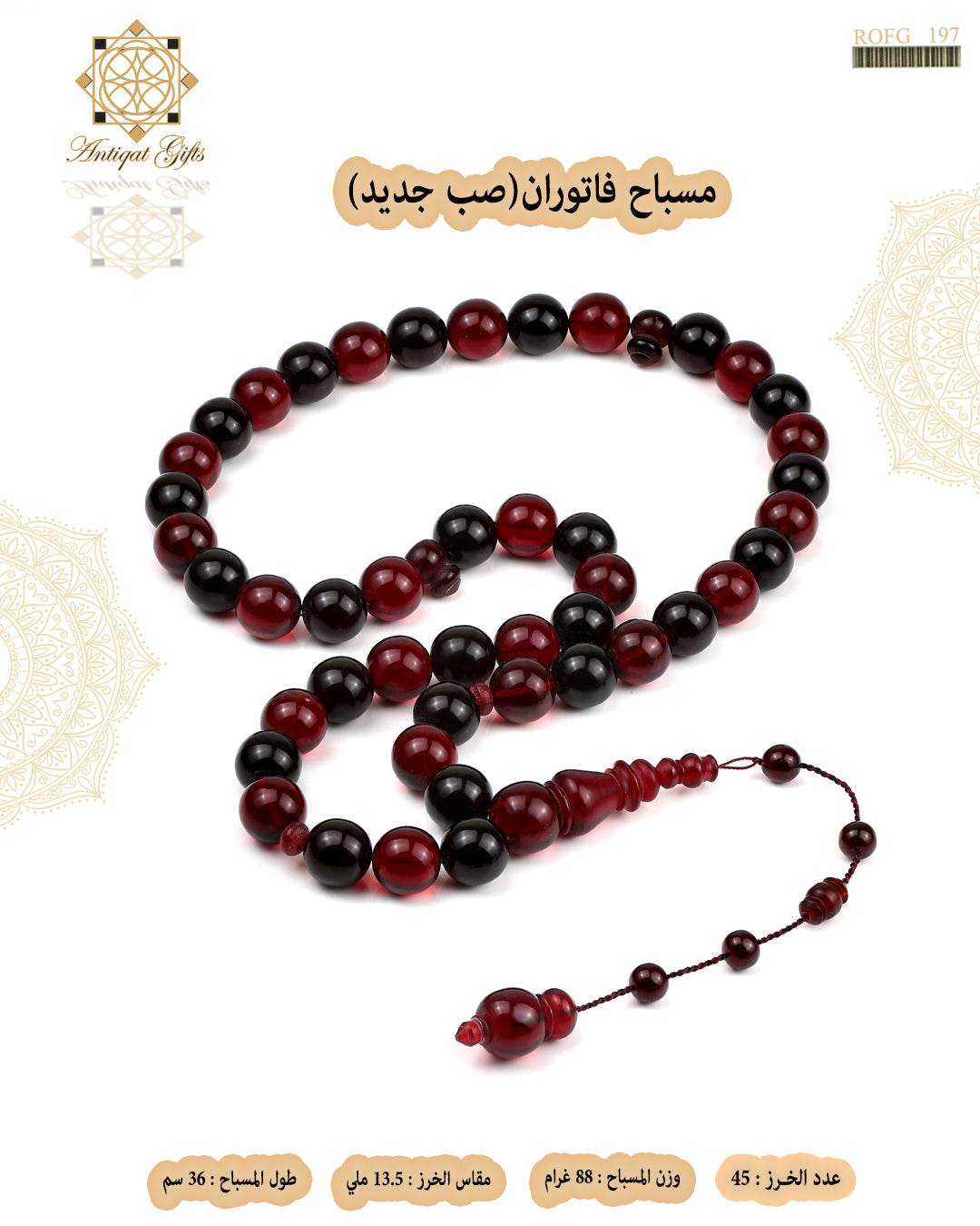 فاتوران