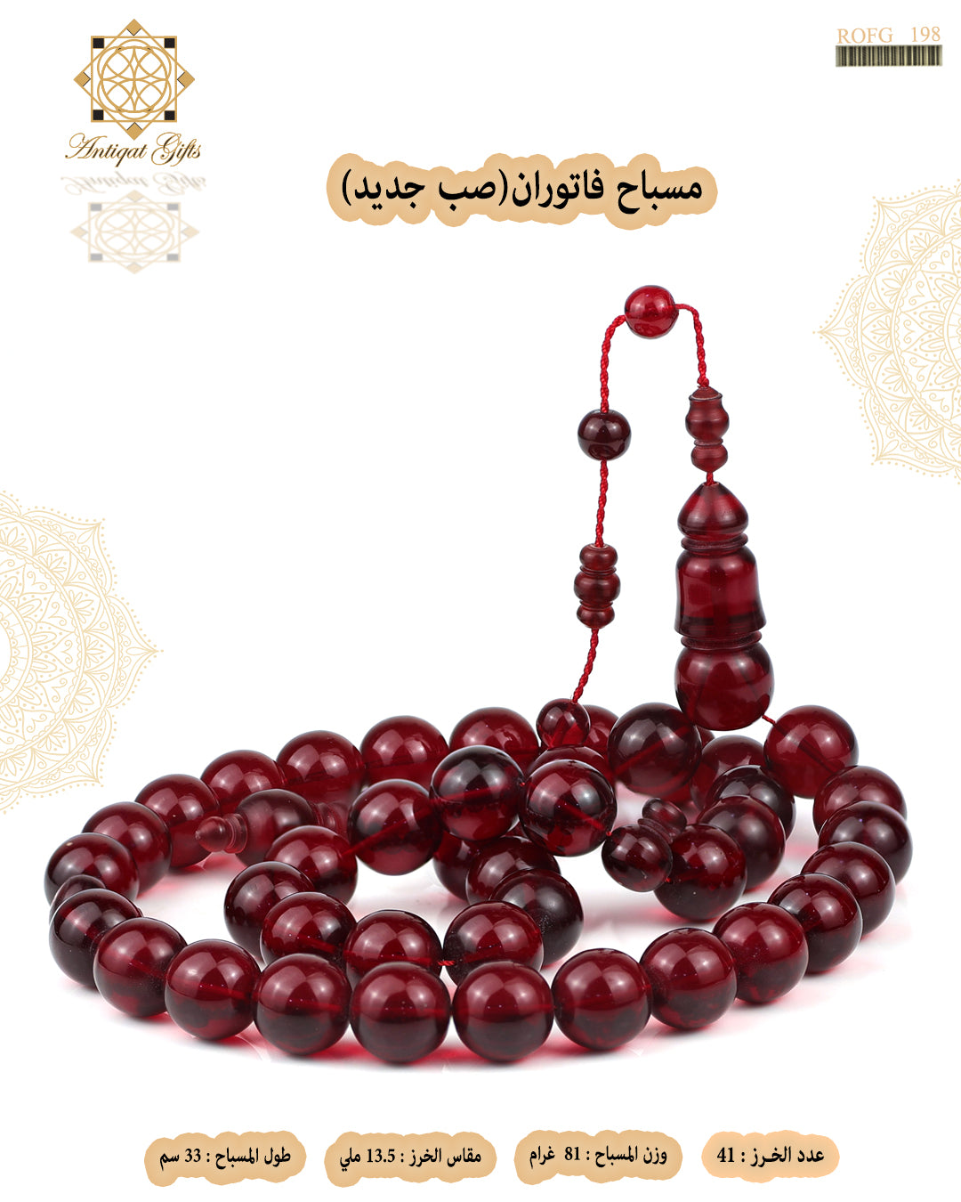 فاتوران