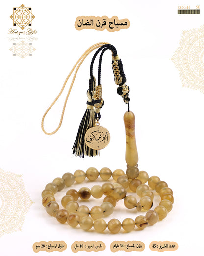 مسباح قرن الضان