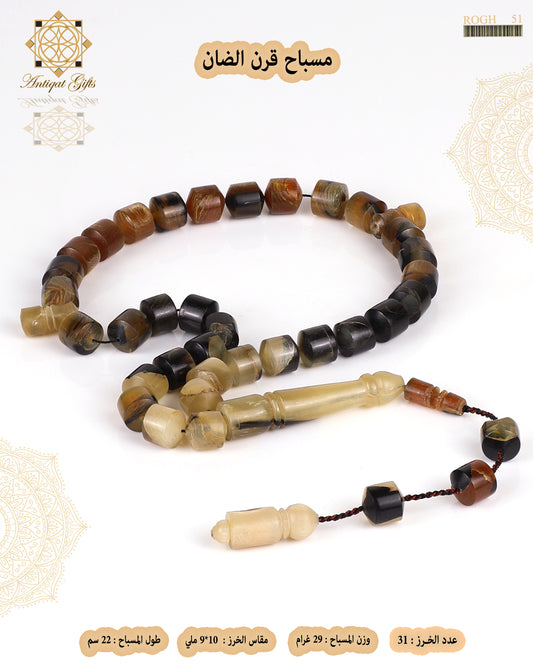 مسباح قرن الضان