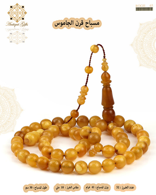 مسباح قرن