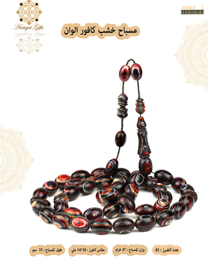 مسابيح