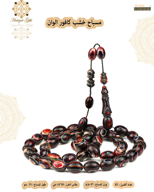 مسابيح