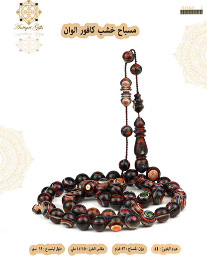 خشب الكافور