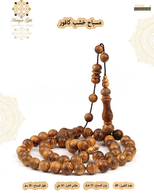 خشب كافور