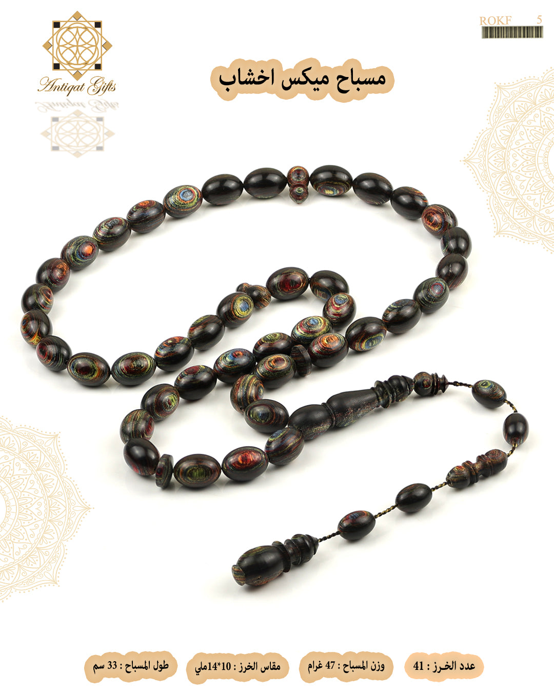 مكس اخشاب