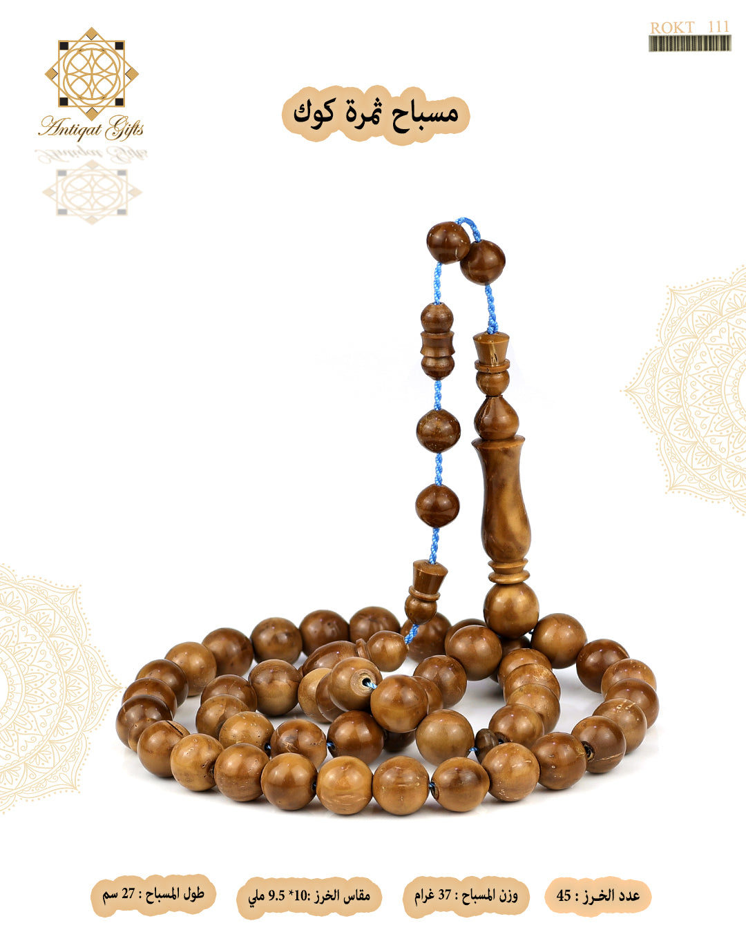 كوك