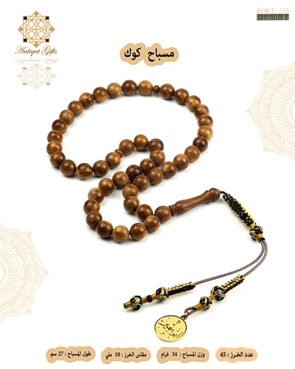 مسباح كوك