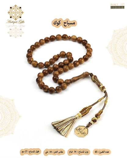 مسباح كوك