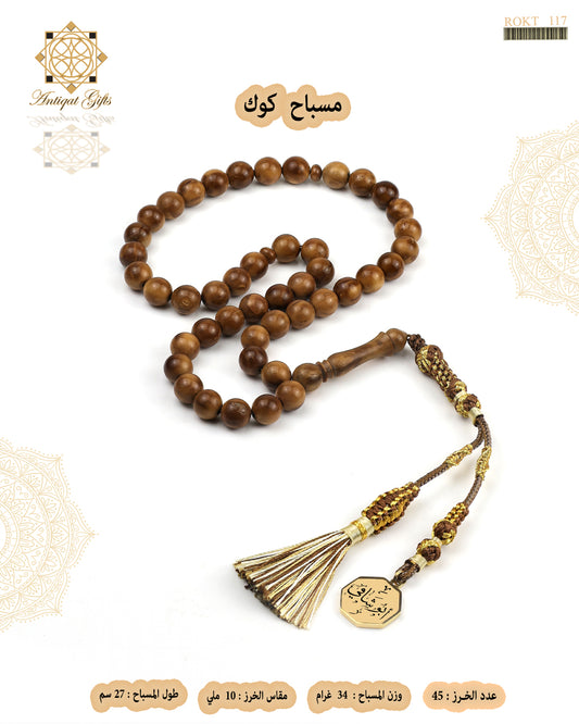 مسباح كوك