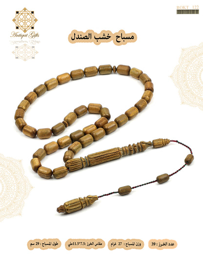 خشب الصندل