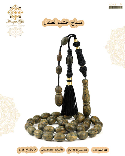خشب الصندل