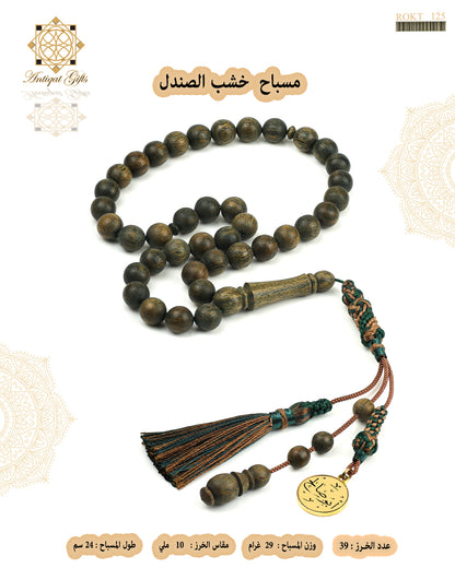 خشب الصندل