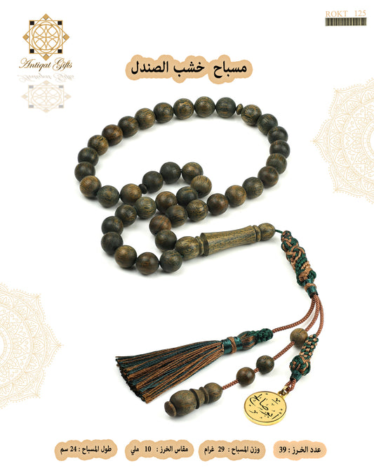خشب الصندل