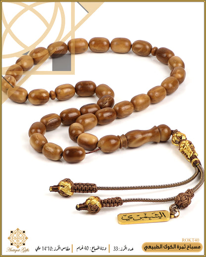 مسباح الكوك