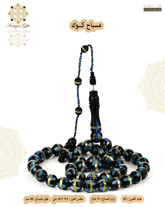 مسباح كوك مطعم بالنحاس