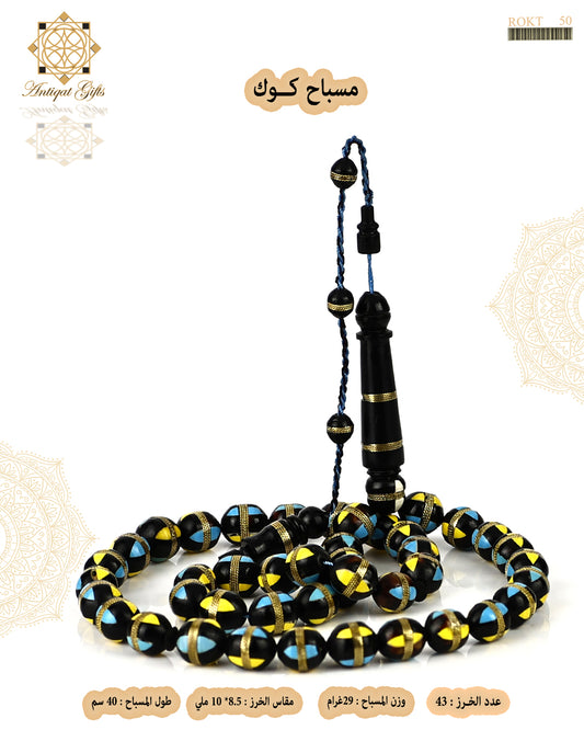 مسباح كوك مطعم بالنحاس