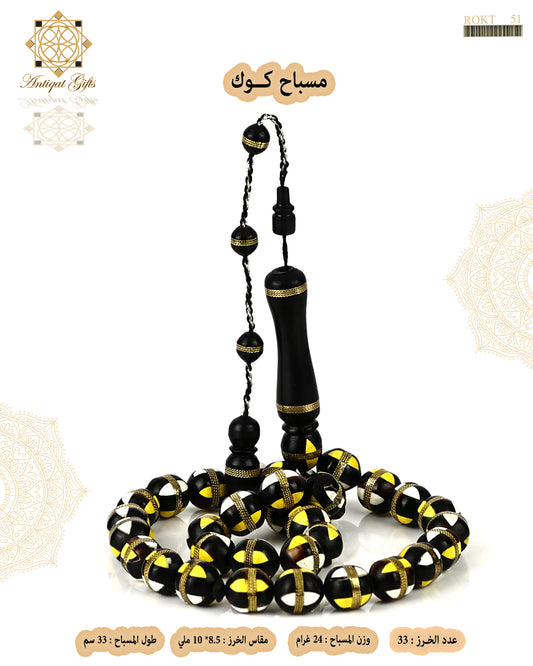 مسباح كوك مطعم بالنحاس