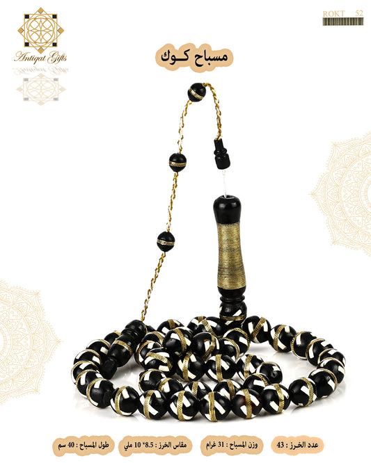 مسباح كوك مطعم بالنحاس