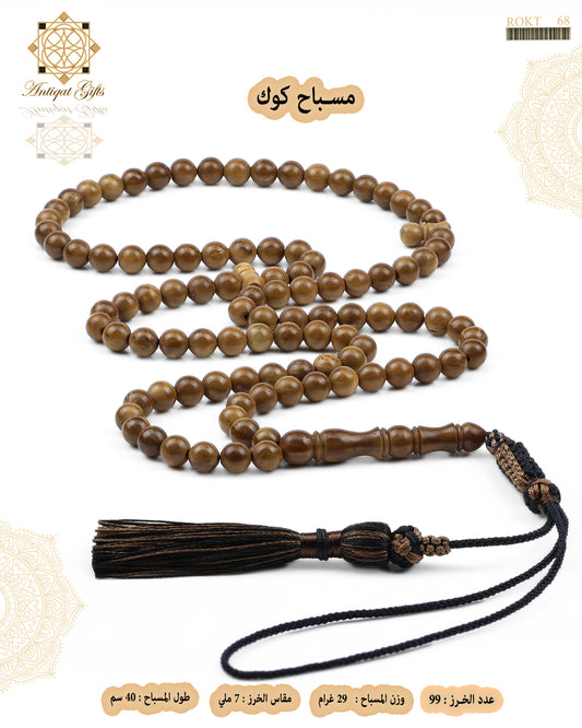 مسباح كوك