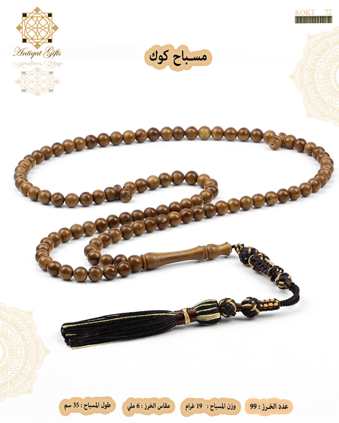 هدايا رجالية