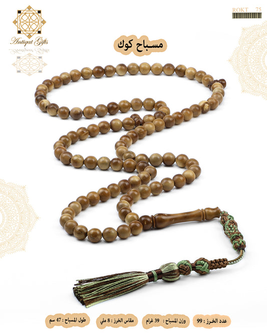 مسباح كوك