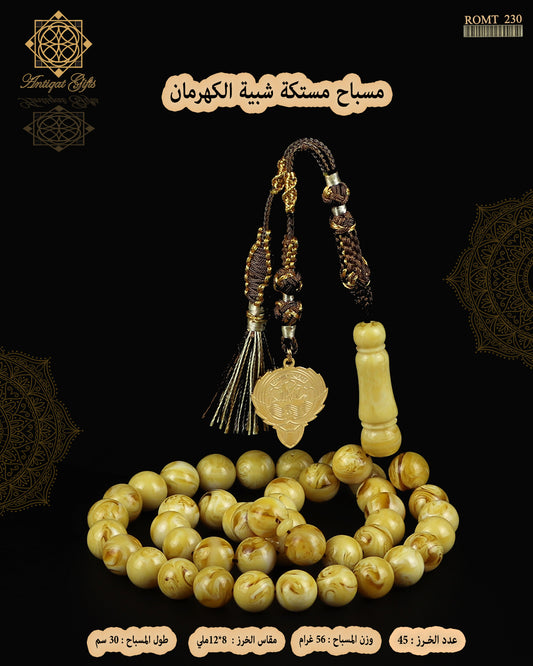 مسباح مستكة شبية الكهرمان