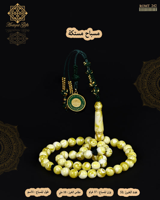 مسباح مستكة شبية الكهرمان