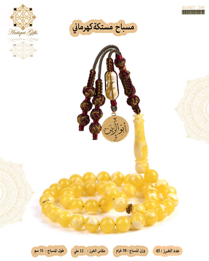 مسباح مستكة شبية الكهرمان