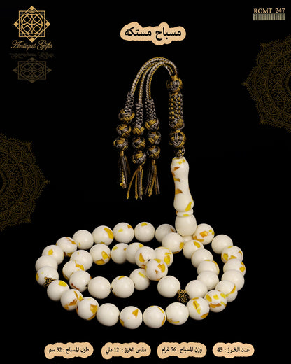 مسباح مستكة 