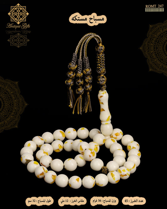 مسباح مستكة 