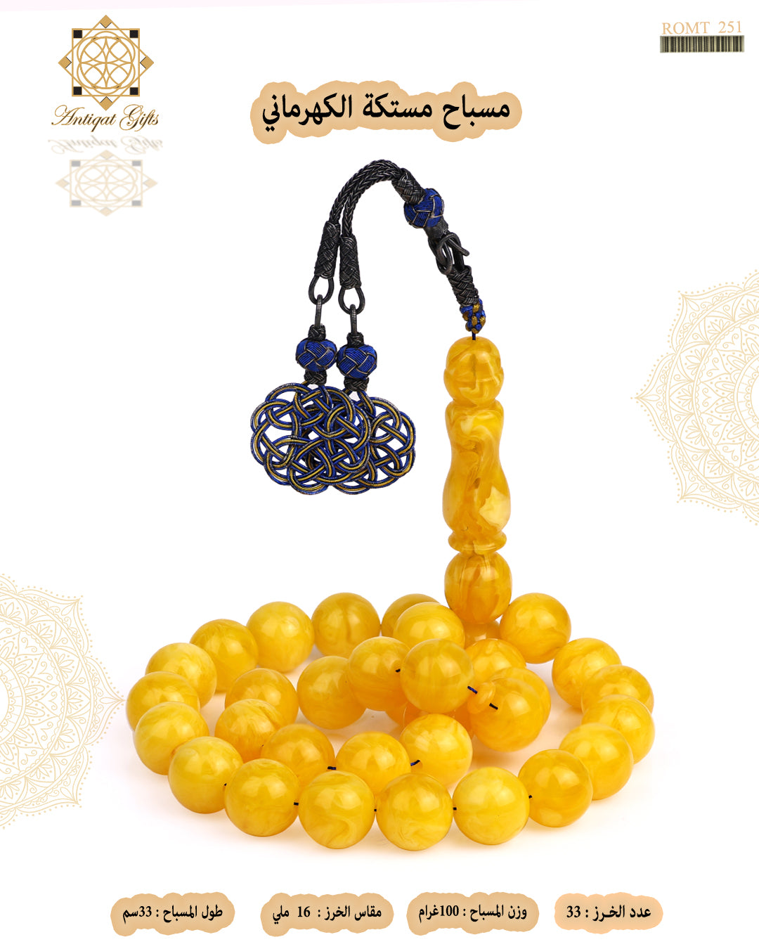 مسباح مستكة شبية الكهرمان