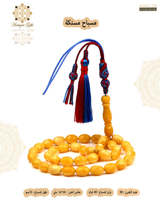 مسباح مستكة 