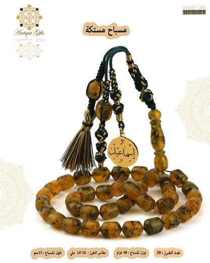 مسباح مستكة