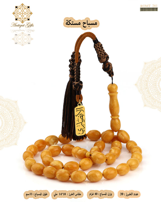 مسباح مستكة