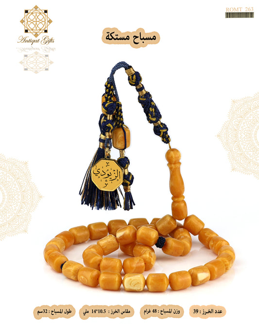 مسباح مستكة