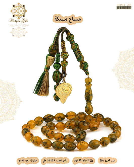 مسباح مستكة